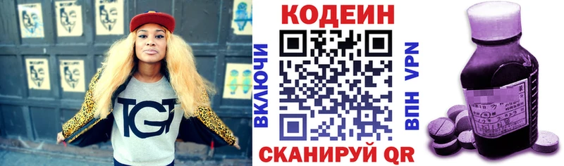 Кодеиновый сироп Lean Purple Drank  Купить где  Высоковск 