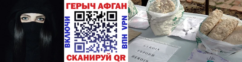 ГЕРОИН белый  Купить  Высоковск 