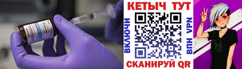 Купить где  Высоковск  Кетамин ketamine 