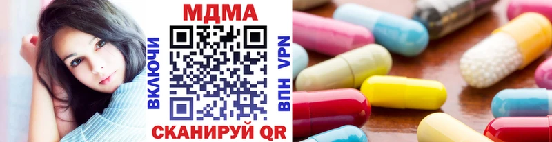 MDMA кристаллы  Купить где  Высоковск 